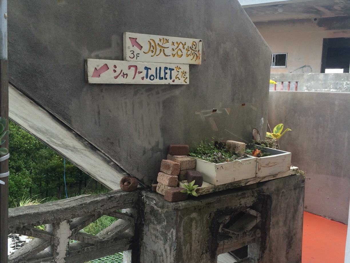 Guest House Sekidochokka Okinawa Luaran gambar